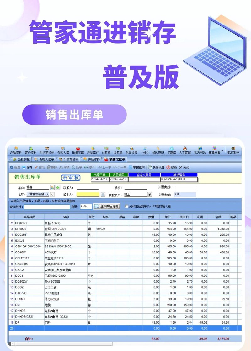 企业办公软件选购攻略