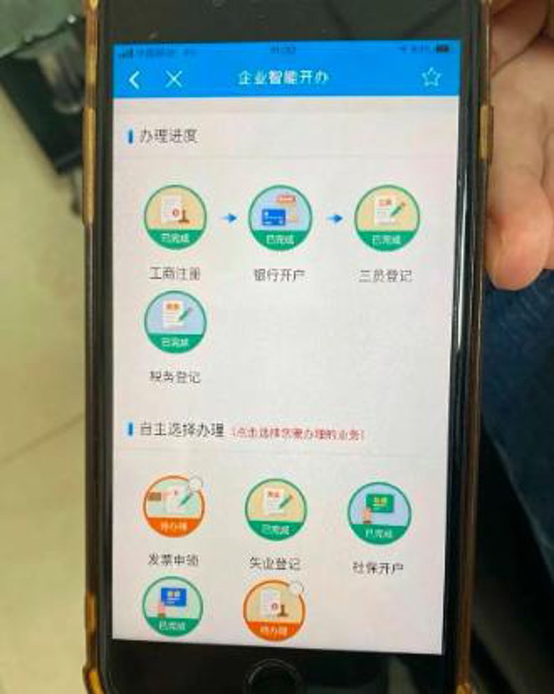 企业办公软件：让企业运转如同行云流水