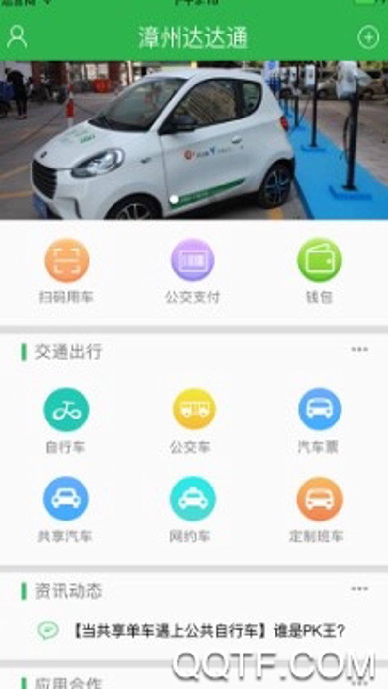漳州软件定制